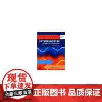 *预算与施工组织管理(供热通风空调工程技术专业适用)