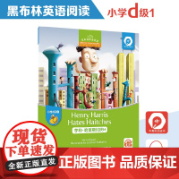 黑布林英语阅读 小学d级别1,亨利·哈利斯讨厌H
