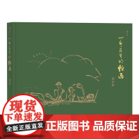 一个医生的蛇画