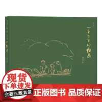 一个医生的蛇画