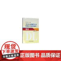 DL/T 612-2017 《电力行业锅炉压力容器安全监督规程》解读