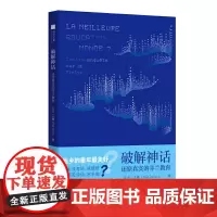 破解神话——还原真实的芬兰教育