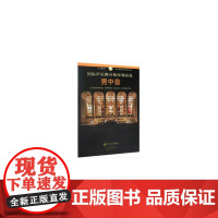 国际声乐舞台咏叹调必选(男中音)