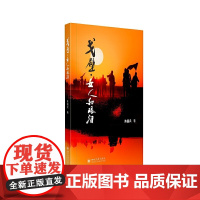 戈壁·女人和眼泪