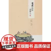 老孟那些酒事儿