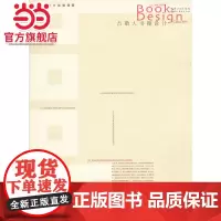 吕敬人书籍设计