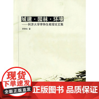 城建·园林·环境