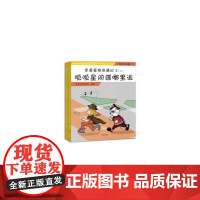 多道星球奇遇记 呱呱星间谍哪里逃(生存安全卷)