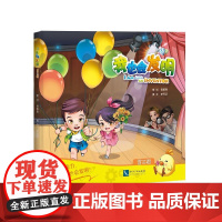 我也会发明(第二辑)