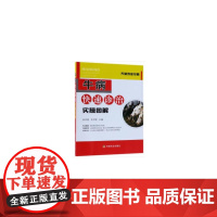 牛病快速诊治实操图解