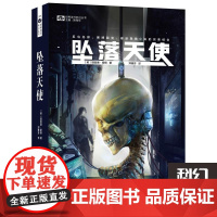 坠落天使 理查德·摩根 四川科技出版社 正版书籍