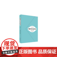 现代作家研究(2013年卷)