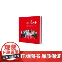 [ 正版书籍]我们长大啦:抗震救灾英雄少年十年成长记