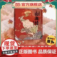 小狐狸勇闯《山海经 》刑天复仇