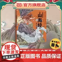 小狐狸勇闯《山海经》共工之怒