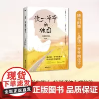 德一爷爷的独白(直木奖作家、妖怪推理之神京极夏彦ZUI温柔的作品。推理女王宫部美雪倾情解说)