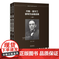 约翰·爱尔兰钢琴作品精选集