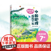 刘兴诗爷爷的中国地理探险小说:高黎贡山的巨蟒