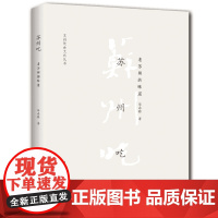 苏州吃 正版书籍