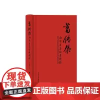 [店]葛传椝向学习英语者讲话