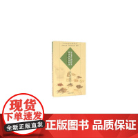 常见老年病的针灸推拿预防和护养(沪上中医名家养生保健指南丛书) 赵粹英 复旦大学出版社 图书籍 正版书籍