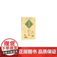 常见老年病的针灸推拿预防和护养(沪上中医名家养生保健指南丛书) 赵粹英 复旦大学出版社 图书籍 正版书籍