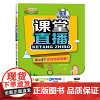 1+1轻巧夺冠课堂直播五年级英语上(配人教PEP版)2021秋