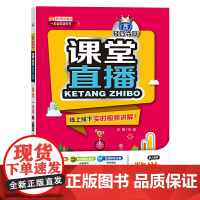 1+1轻巧夺冠课堂直播一年级数学上(配人教版)2021秋
