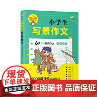 小学生写景作文