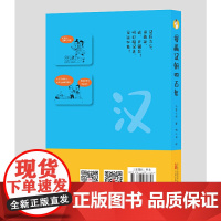 《漫画汉朝四百年》 百万书作家冬雪心境全新力作 一本书读懂汉朝历史与汉朝风俗文化