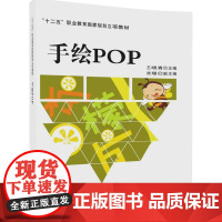 手绘POP