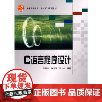 C语言程序设计