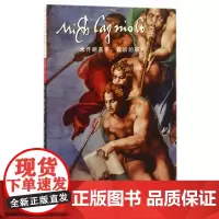 米开朗基罗:最后的审判(明信片)