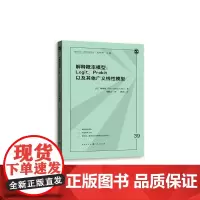 解释概率模型:LOGIT、PROBIT以及其他广义线性模型(格致方法·定量研究系列)