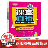 1+1轻巧夺冠 课堂直播:三年级数学(下)·人教版(2021春)