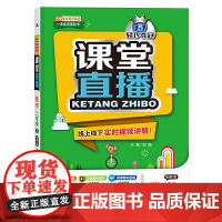 1+1轻巧夺冠 课堂直播:二年级数学(下)·北师版(2021春)
