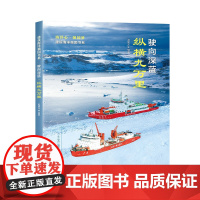 驶向深蓝· 纵横九万里