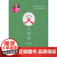 笑出健康(附赠光盘) 百笑坊 知识产权出版社 正版书籍