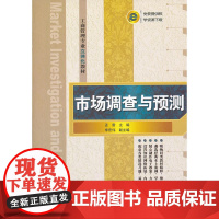 *(工商管理专业立体化教材)