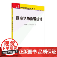 概率论与数理统计
