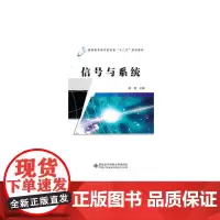 信号与系统(高职 杨勇)