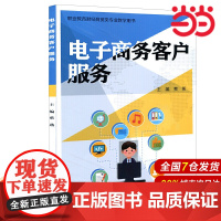 电子商务客户服务.蔡燕/9787567591073华东师范大学出版社