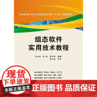 组态软件实用技术教程
