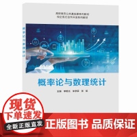 概率论与数理统计