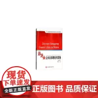 旅游业公共关系理论与实务(第3版)