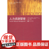 人力资源管理(工商管理译丛)