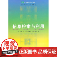 信息检索与利用