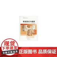 裙装款式与裁剪