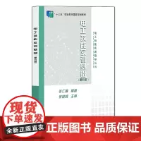 电工技能实训基础(第五版)