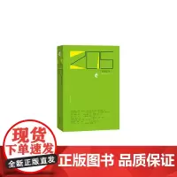 2015青春文学 人民文学出版社编辑部 人民文学出版社 正版书籍